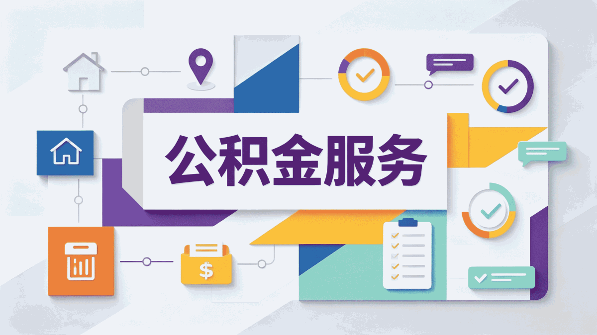 平凉公积金为什么提取这么麻烦我跑了两趟